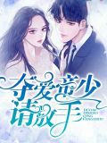 老公诱妻成瘾