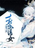 秀色医女要当家苏梦暖