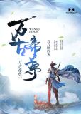 万古帝尊陆尘慕容秋月