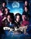 碎梦刀(四大名捕系列)
