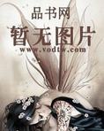 穿越1859之铁血兵王