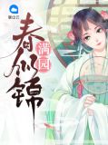 满园春似锦舒青荷沈墨初