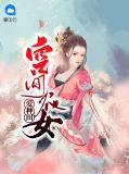 空间农女爱种田杜沫