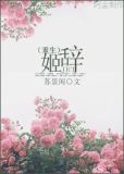 姬辞(重生)