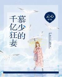 慕霆萧宋星辰