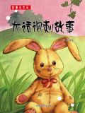 大话讽刺故事