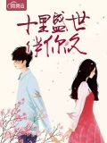 洛可人封沉