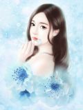 独家宠婚:陆少心尖妻