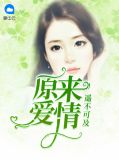 原来爱情遥不可及唐苏陆淮左