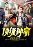 我的首富外公