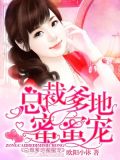 萌宝归来:陆少,请负责!