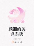女配自救靠美食