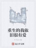 重生后,我依旧是他的白月光
