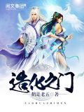 造化之门免费下载全本