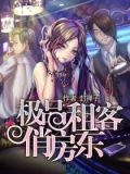 租客与房东纠纷警察管吗
