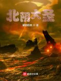 我的分身把低武练成了仙武