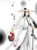 惊,我的娘子不是人!