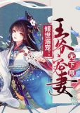 凤唳天下