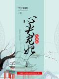 四爷,妾身有礼了