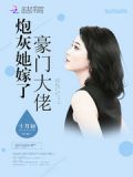 萌宝重生:我给妈咪找爹地