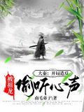 大秦开局被祖龙偷听心声下载