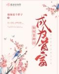 如何靠种田成为首富