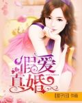 婚色缠绵:枕上娇妻太撩人