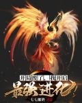 开局废了,我开启最强进化