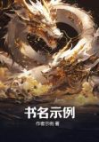 权与权的游戏