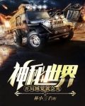 神秘世界:开局睡觉就会死