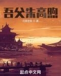吾父朱高煦