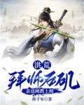 洪荒:拜师石矶,亲送阐教上榜
