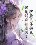 炉鼎主攻