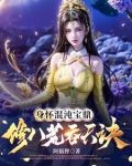 身怀混沌心,方可生星辰 啥意思