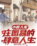 八零年代:小巷翻天计划