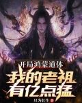 别惹他,这个家族护短到了极点