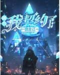 御兽:本人比自己的神宠还要强