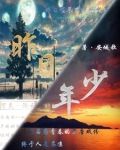 昨日年少
