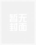 末世:开局驯服金发大波浪