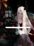 苏暖冷城北