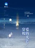 温心缇陆景渊