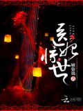 魅王宠妻:鬼医纨绔妃